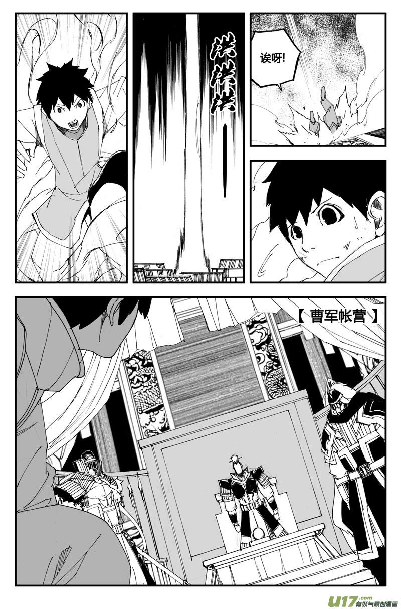 镇魂街韩漫全集-董卓现身！放开那三国番外无删减无遮挡章节图片 