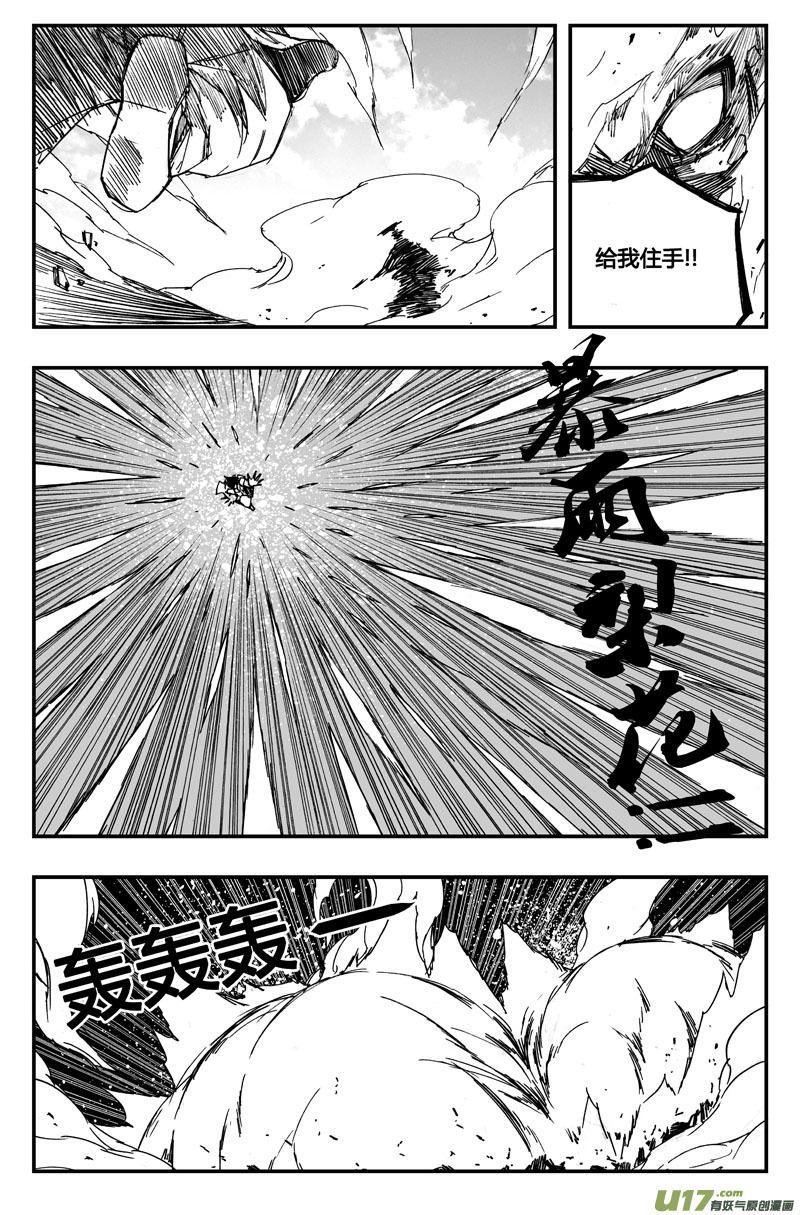 镇魂街韩漫全集-董卓现身！放开那三国番外无删减无遮挡章节图片 
