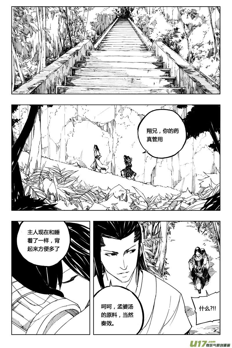 镇魂街韩漫全集-七十五 花毒（下）无删减无遮挡章节图片 