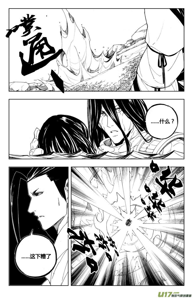 镇魂街韩漫全集-七十五 花毒（下）无删减无遮挡章节图片 