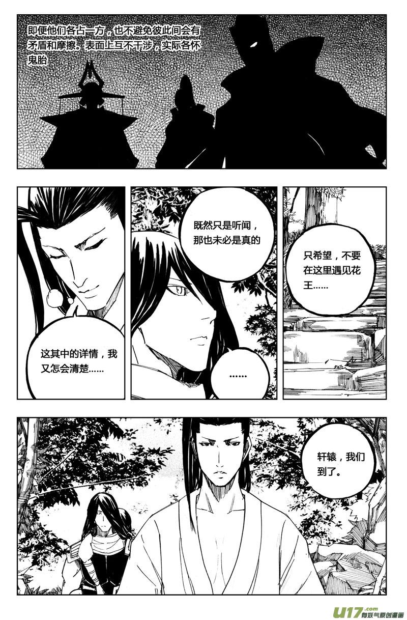镇魂街韩漫全集-七十五 花毒（下）无删减无遮挡章节图片 
