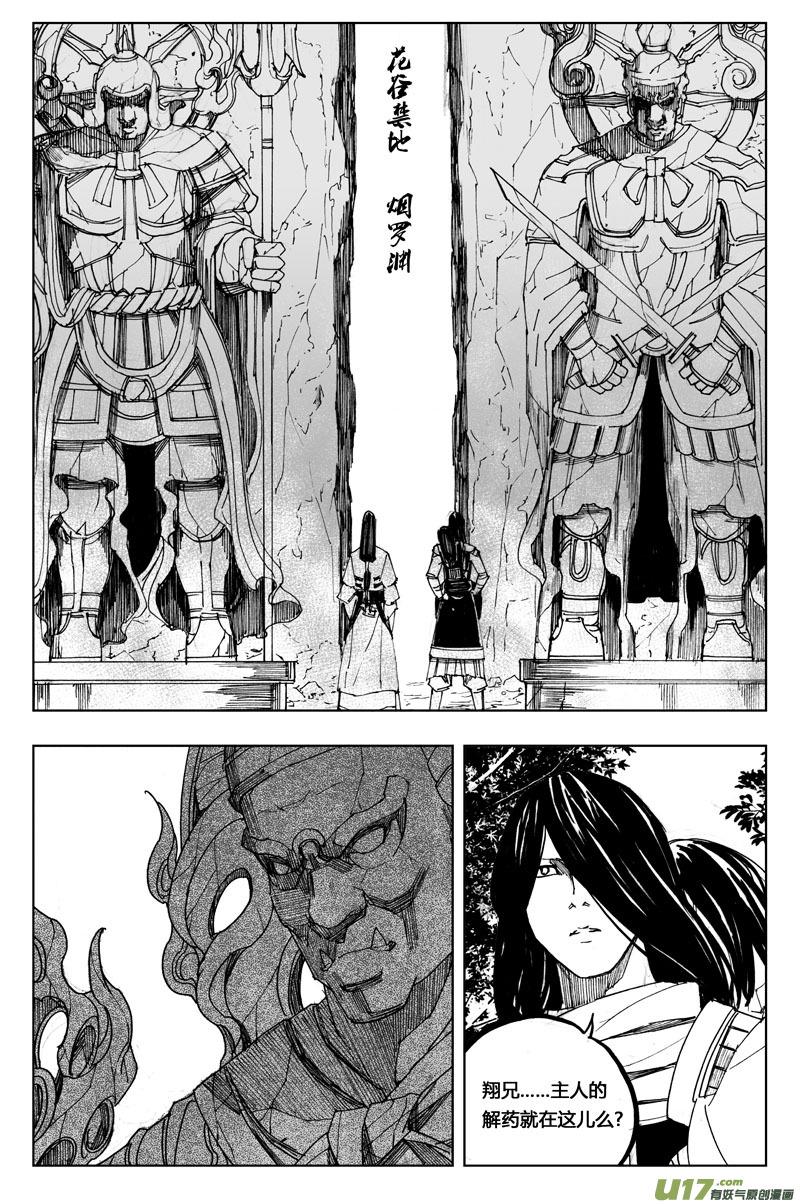 镇魂街韩漫全集-七十五 花毒（下）无删减无遮挡章节图片 