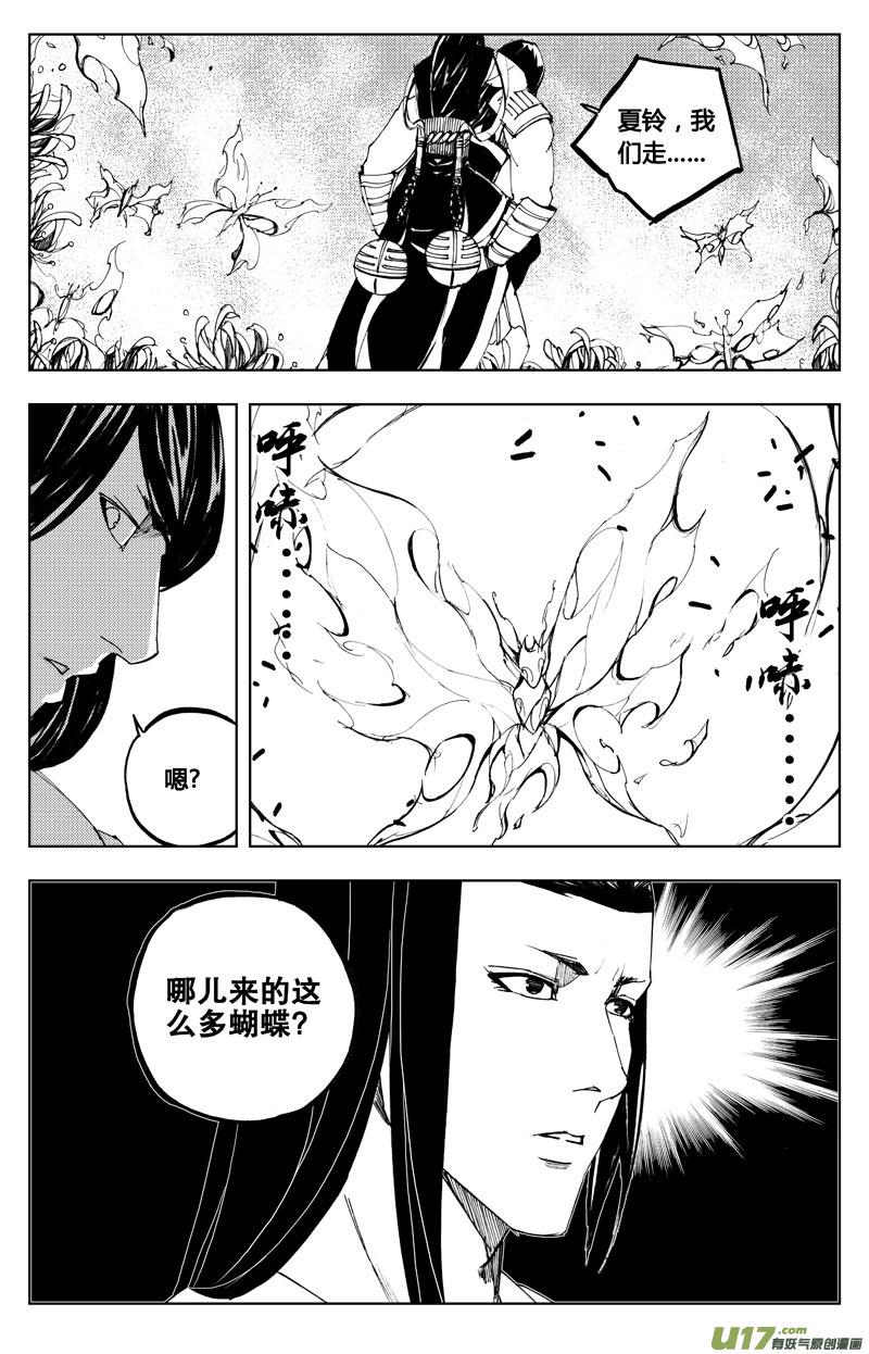 镇魂街韩漫全集-七十五 花毒（下）无删减无遮挡章节图片 