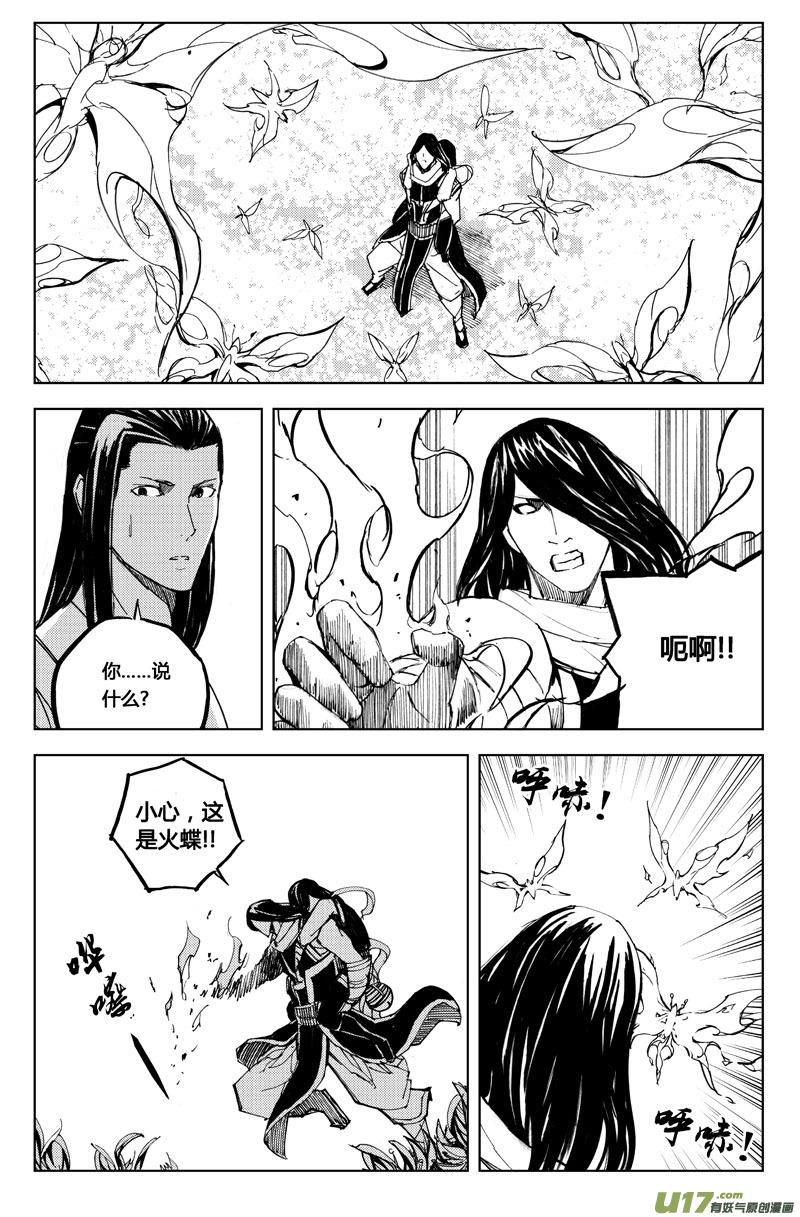 镇魂街韩漫全集-七十五 花毒（下）无删减无遮挡章节图片 