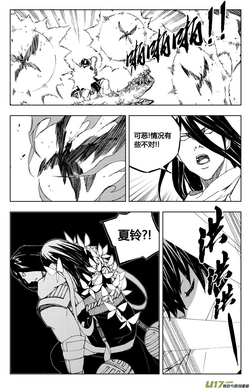 镇魂街韩漫全集-七十五 花毒（下）无删减无遮挡章节图片 