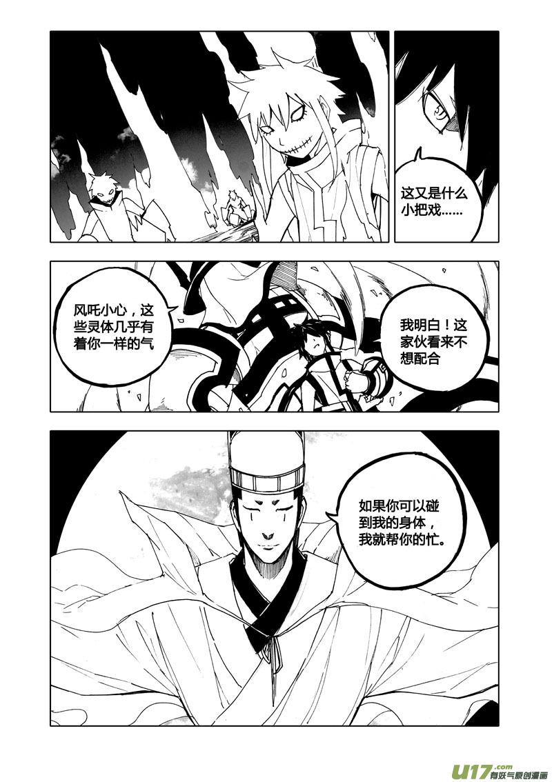 镇魂街韩漫全集-七十七 觉醒无删减无遮挡章节图片 