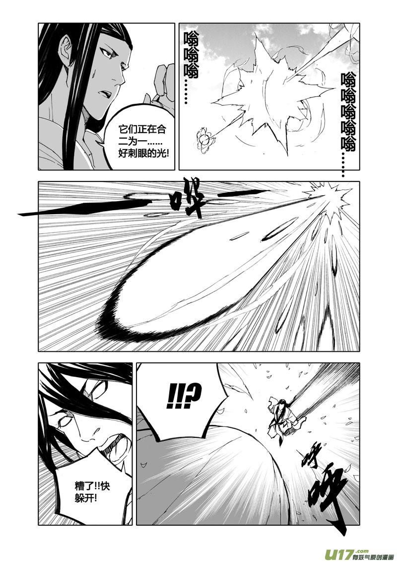 镇魂街韩漫全集-七十七 觉醒无删减无遮挡章节图片 