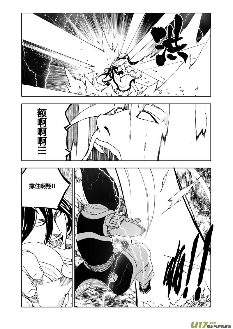 镇魂街韩漫全集-七十七 觉醒无删减无遮挡章节图片 