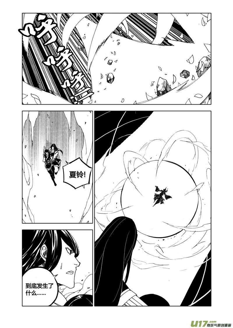 镇魂街韩漫全集-七十七 觉醒无删减无遮挡章节图片 