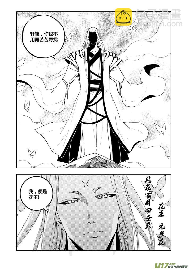 镇魂街韩漫全集-七十七 觉醒无删减无遮挡章节图片 