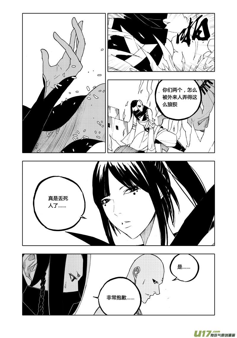 镇魂街韩漫全集-八十 风爆无删减无遮挡章节图片 