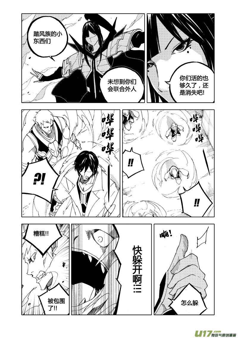 镇魂街韩漫全集-八十 风爆无删减无遮挡章节图片 