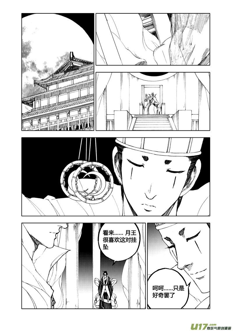 镇魂街韩漫全集-八十一 梦魇无删减无遮挡章节图片 