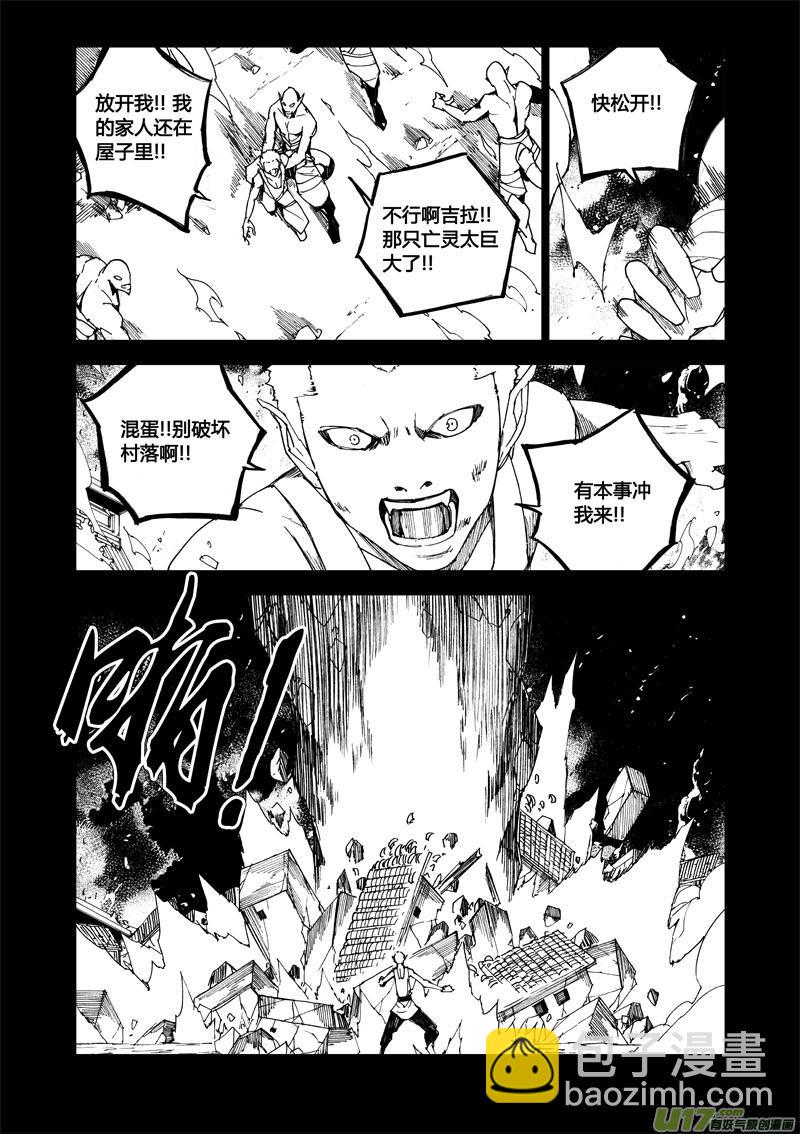 镇魂街韩漫全集-八十一 梦魇无删减无遮挡章节图片 