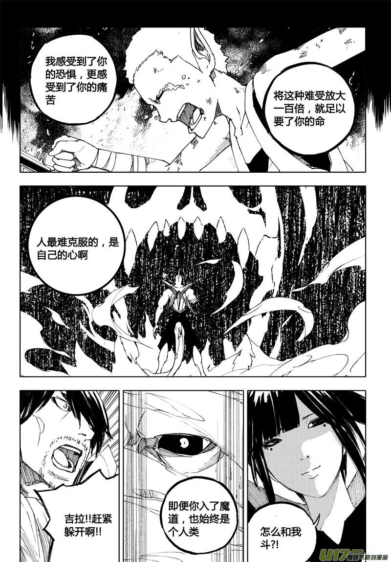 镇魂街韩漫全集-八十一 梦魇无删减无遮挡章节图片 