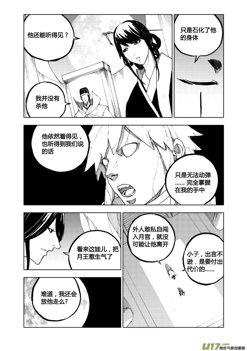 镇魂街韩漫全集-八十一 梦魇无删减无遮挡章节图片 