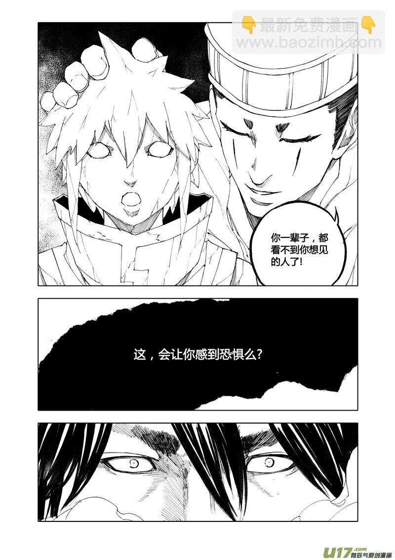 镇魂街韩漫全集-八十一 梦魇无删减无遮挡章节图片 