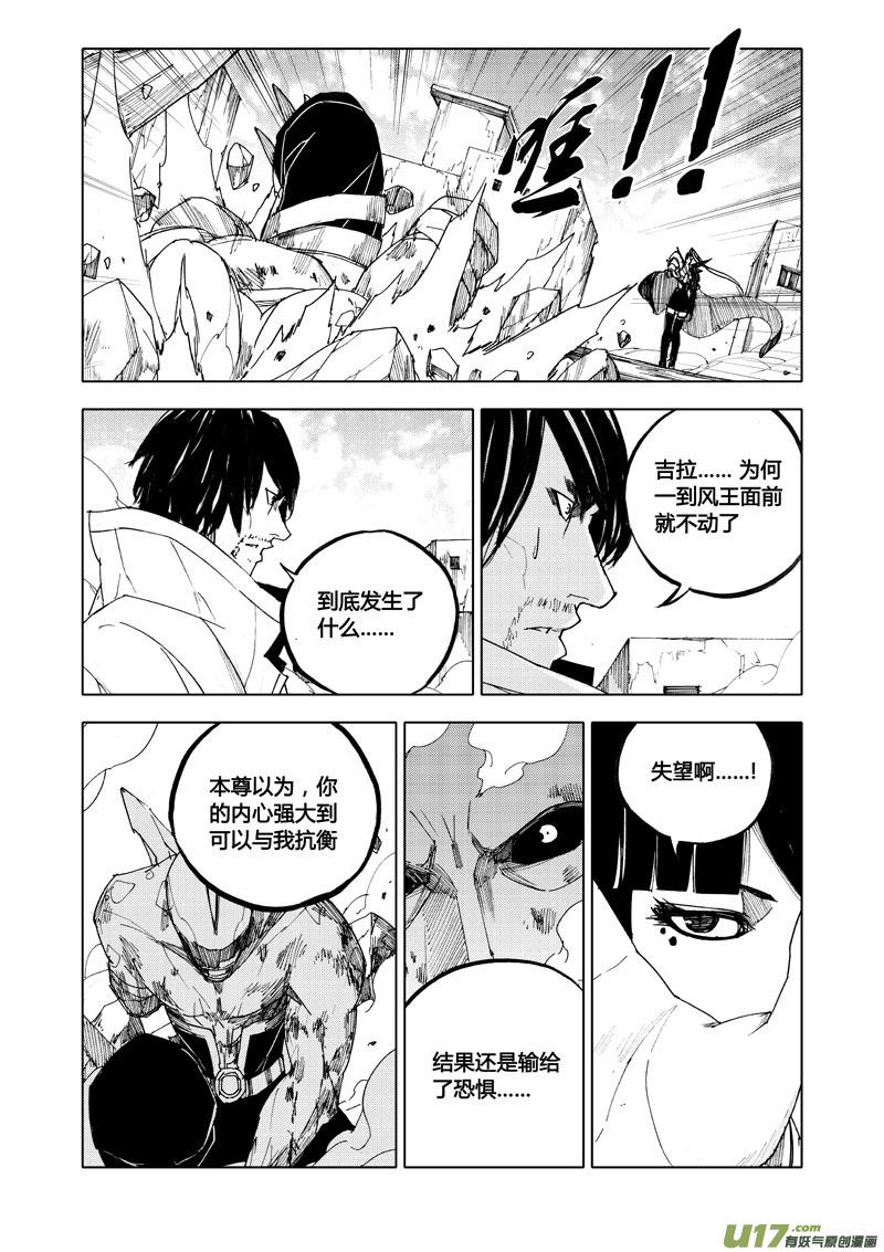 镇魂街韩漫全集-八十一 梦魇无删减无遮挡章节图片 