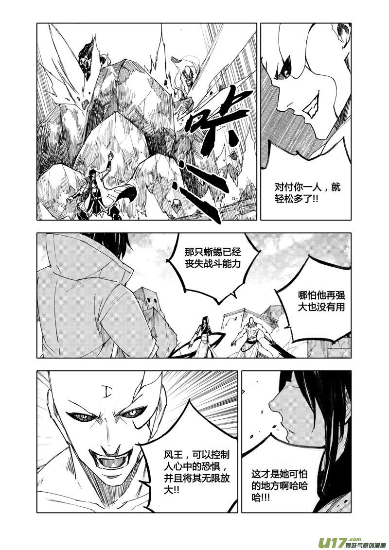 镇魂街韩漫全集-八十一 梦魇无删减无遮挡章节图片 