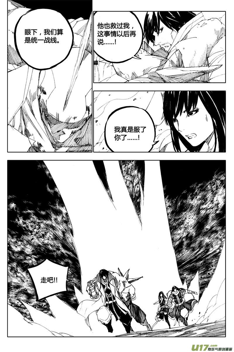 镇魂街韩漫全集-八十二 救兵无删减无遮挡章节图片 
