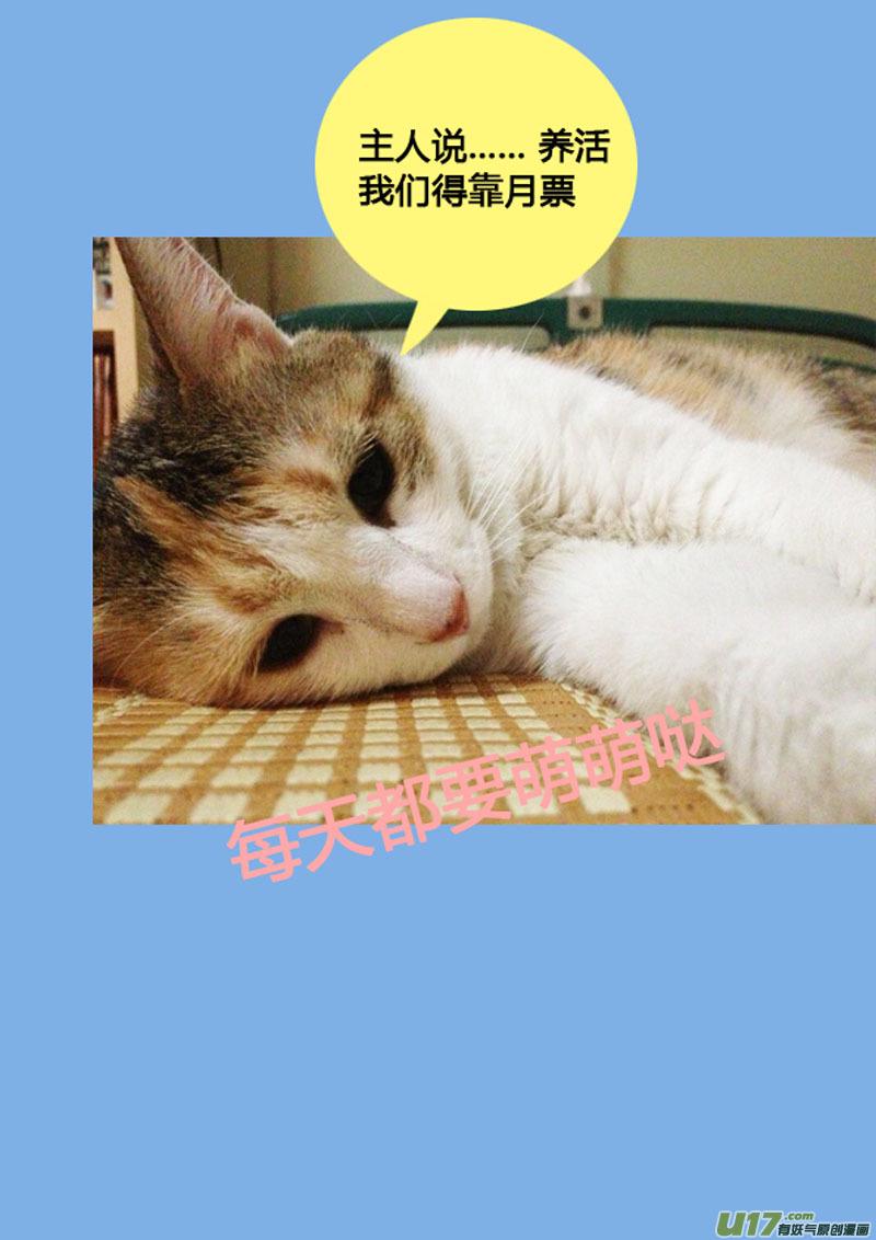 镇魂街韩漫全集-八十二 救兵无删减无遮挡章节图片 