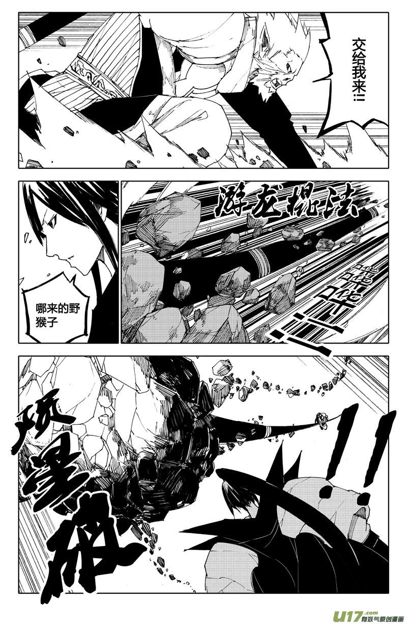 镇魂街韩漫全集-八十二 救兵无删减无遮挡章节图片 