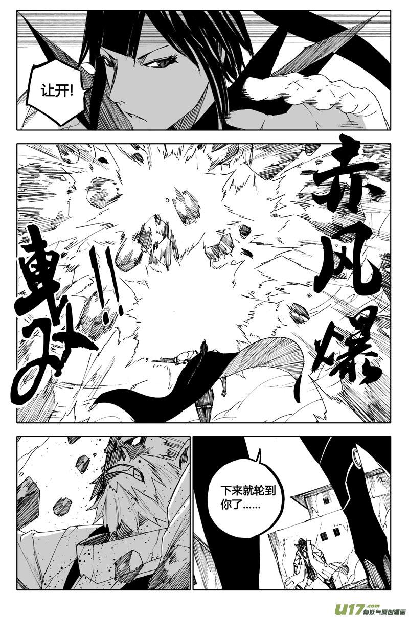 镇魂街韩漫全集-八十二 救兵无删减无遮挡章节图片 
