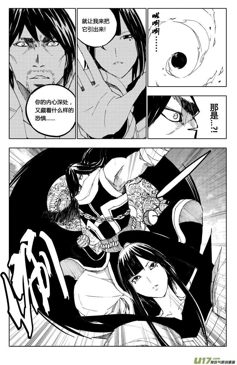 镇魂街韩漫全集-八十二 救兵无删减无遮挡章节图片 