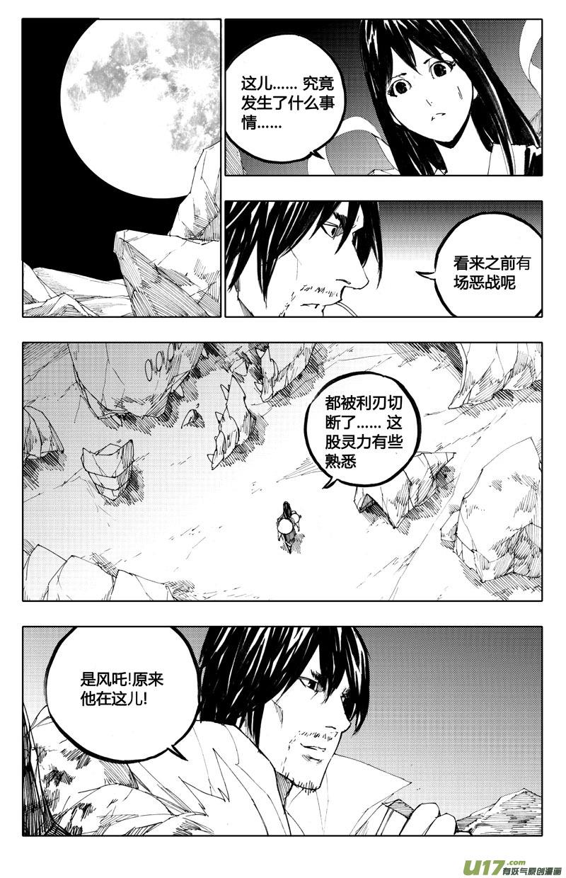 镇魂街韩漫全集-八十三 迎战无删减无遮挡章节图片 