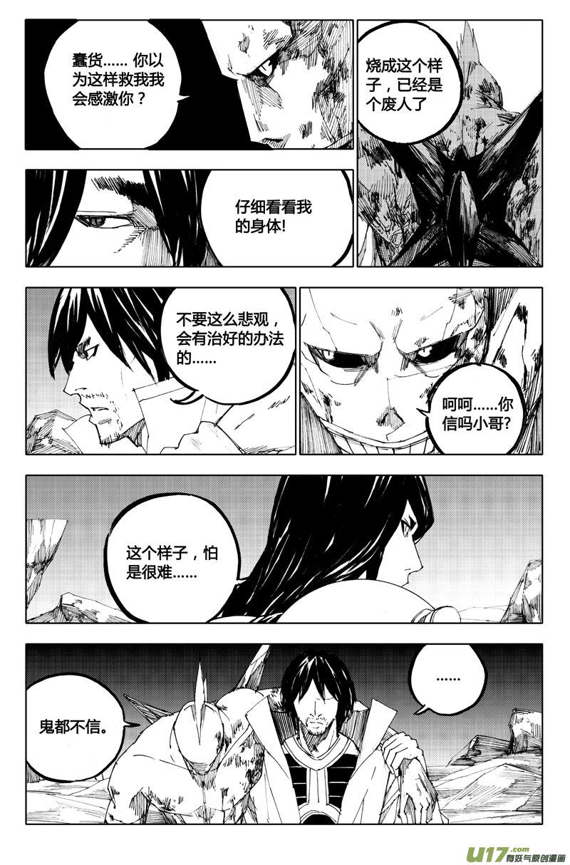 镇魂街韩漫全集-八十三 迎战无删减无遮挡章节图片 