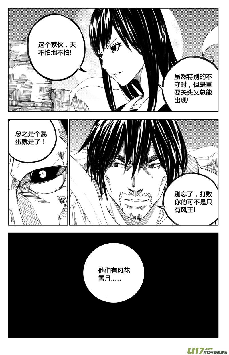 镇魂街韩漫全集-八十三 迎战无删减无遮挡章节图片 