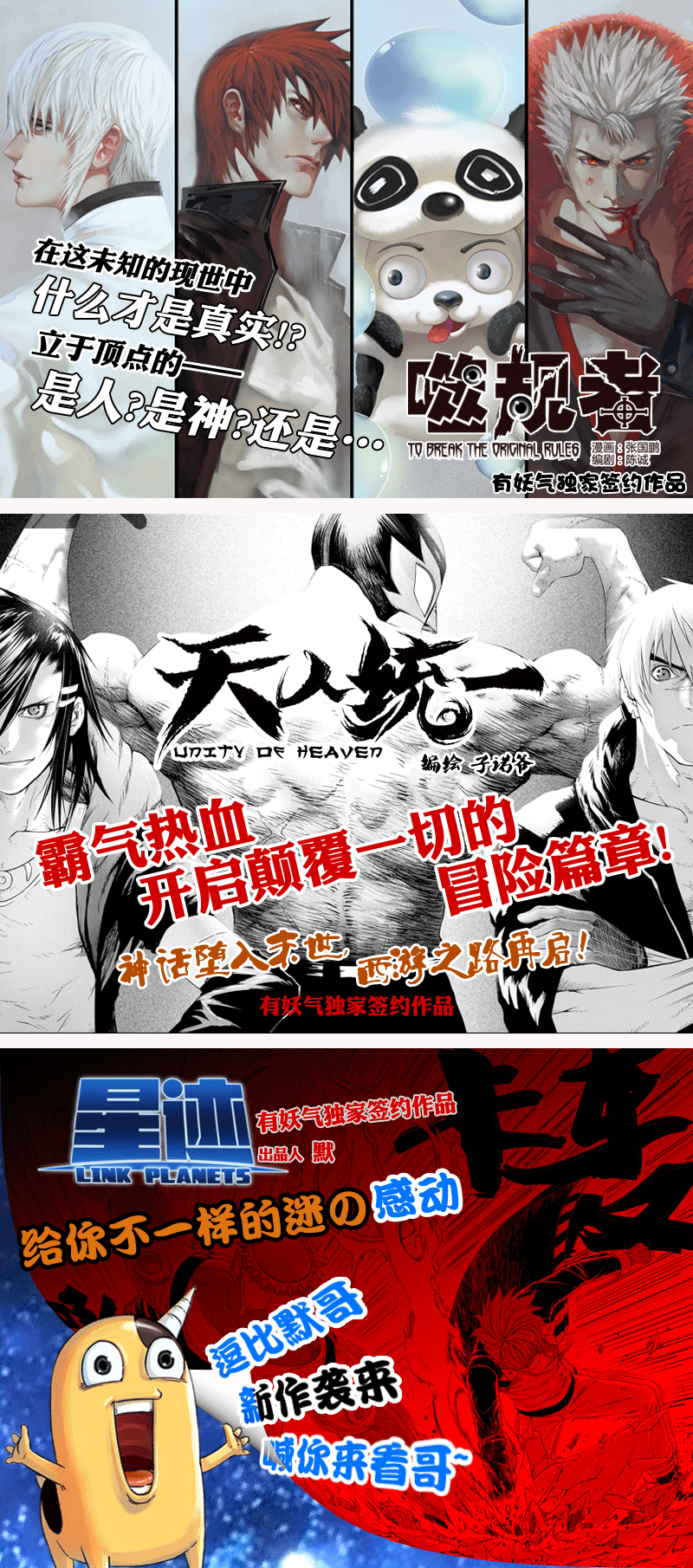 镇魂街韩漫全集-八十三 迎战无删减无遮挡章节图片 