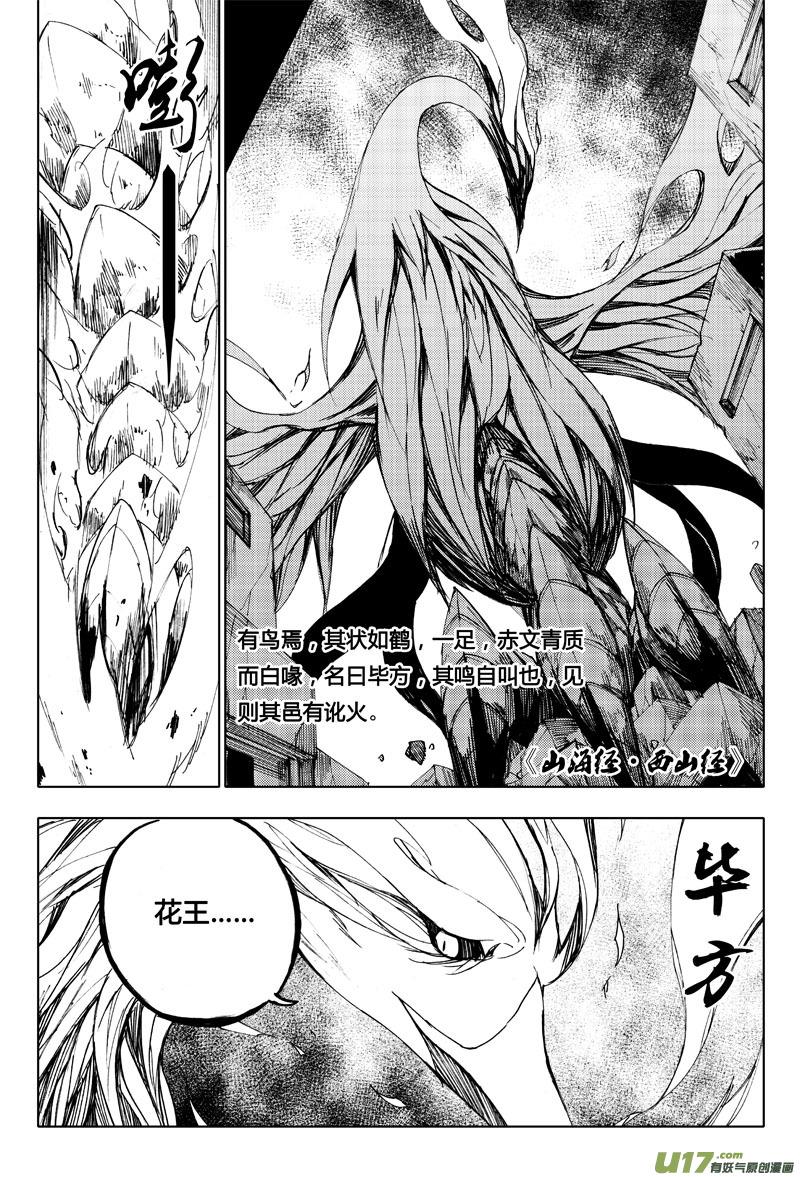 镇魂街韩漫全集-八十三 迎战无删减无遮挡章节图片 