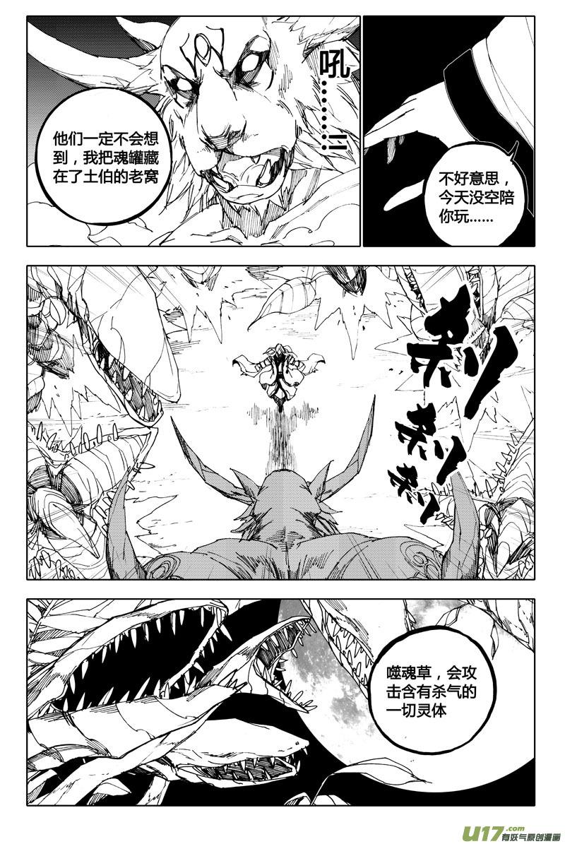 镇魂街韩漫全集-八十三 迎战无删减无遮挡章节图片 