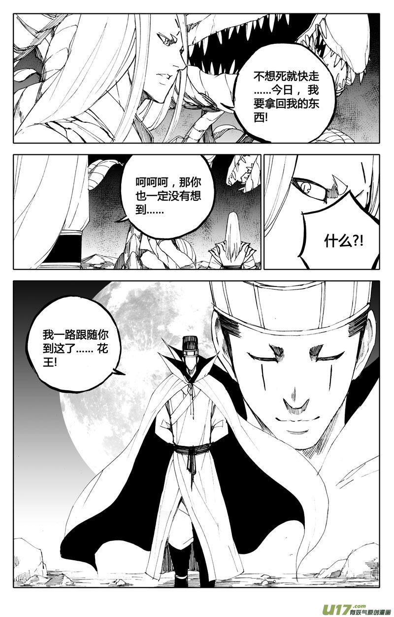 镇魂街韩漫全集-八十三 迎战无删减无遮挡章节图片 