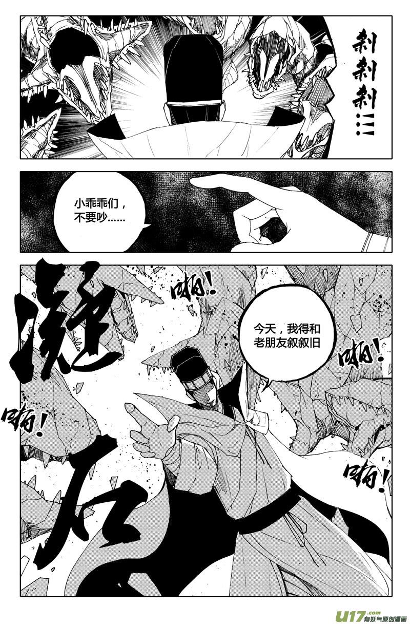 镇魂街韩漫全集-八十三 迎战无删减无遮挡章节图片 