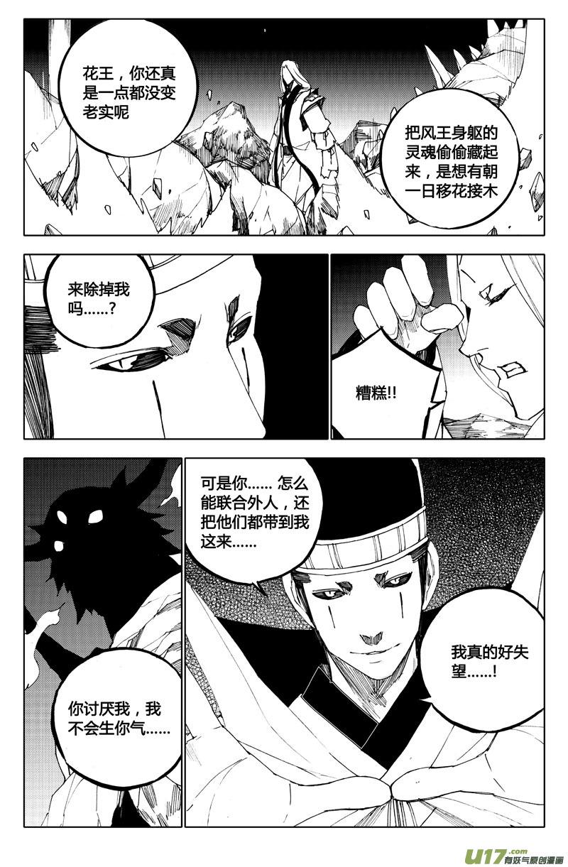 镇魂街韩漫全集-八十三 迎战无删减无遮挡章节图片 