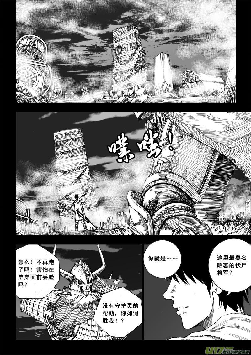 镇魂街韩漫全集-番外篇  下无删减无遮挡章节图片 