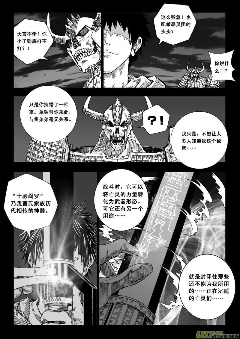 镇魂街韩漫全集-番外篇  下无删减无遮挡章节图片 