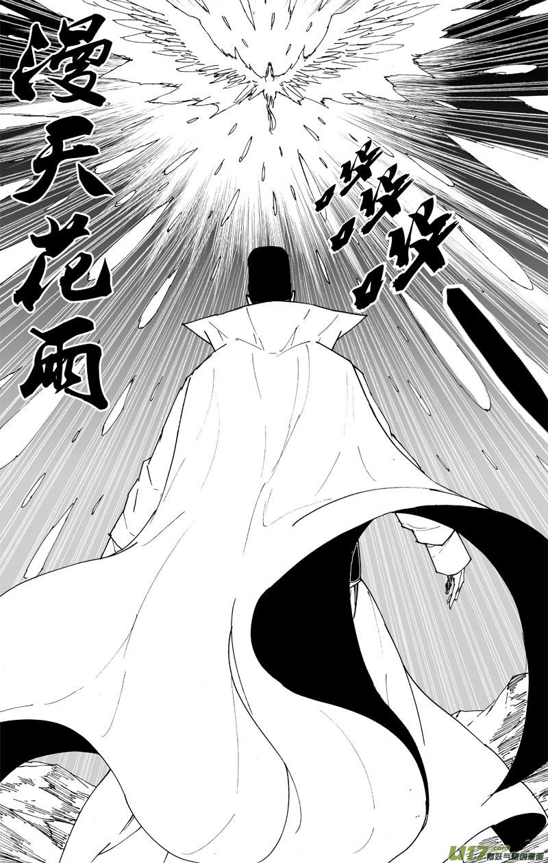 镇魂街韩漫全集-八十四 内战无删减无遮挡章节图片 