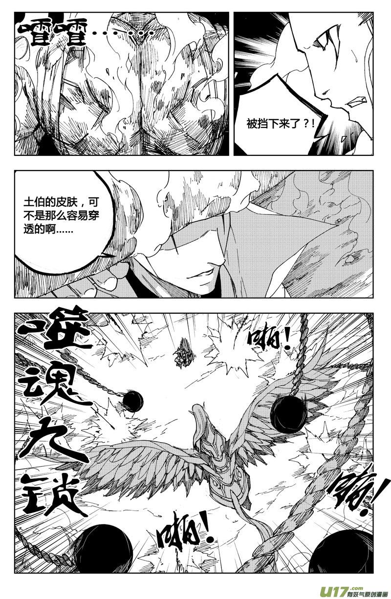 镇魂街韩漫全集-八十四 内战无删减无遮挡章节图片 