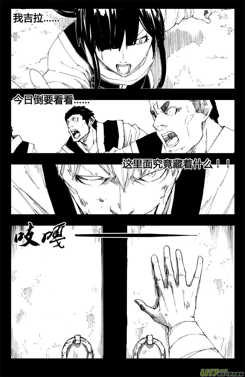 镇魂街韩漫全集-九十 交换无删减无遮挡章节图片 