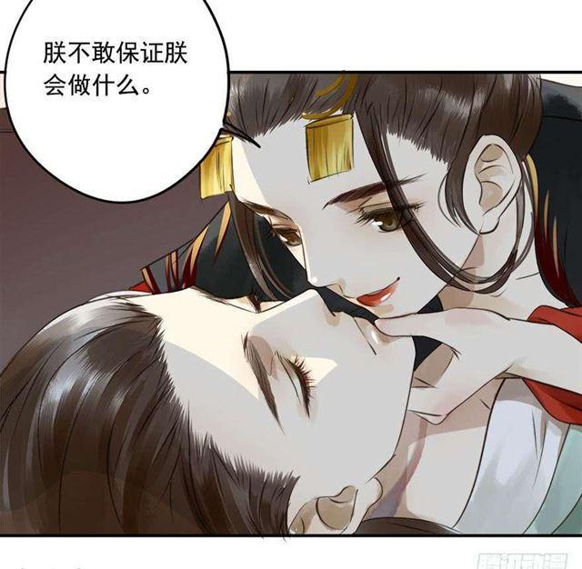 朕也不想这样韩漫全集-女帝当政，男色误国无删减无遮挡章节图片 