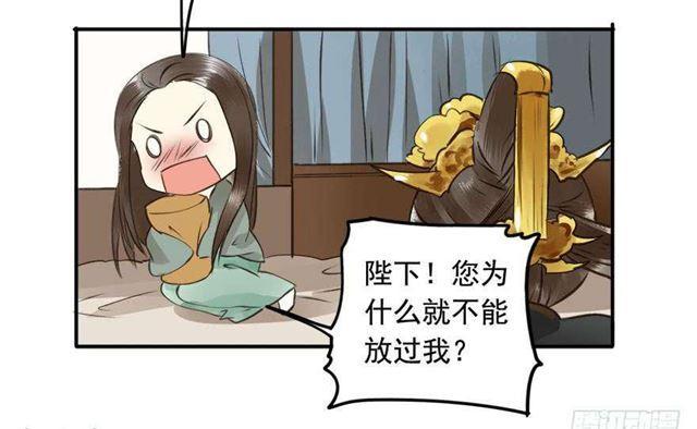 朕也不想这样韩漫全集-女帝当政，男色误国无删减无遮挡章节图片 