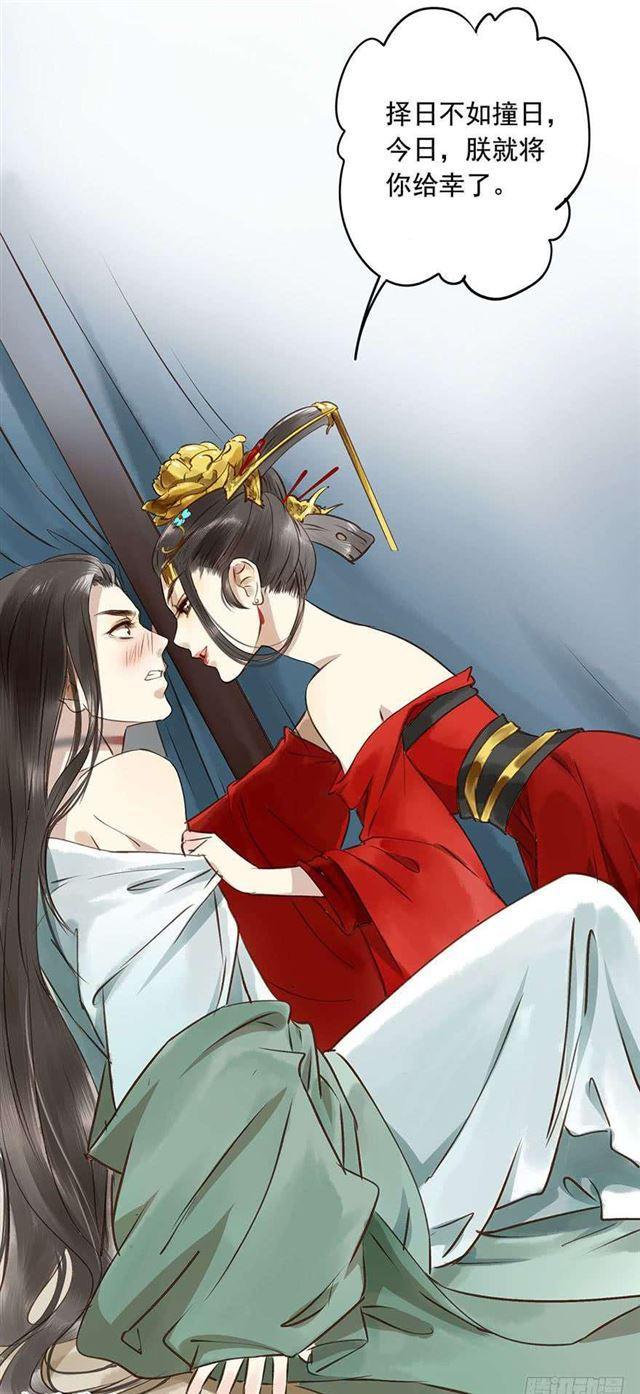 朕也不想这样韩漫全集-女帝当政，男色误国无删减无遮挡章节图片 