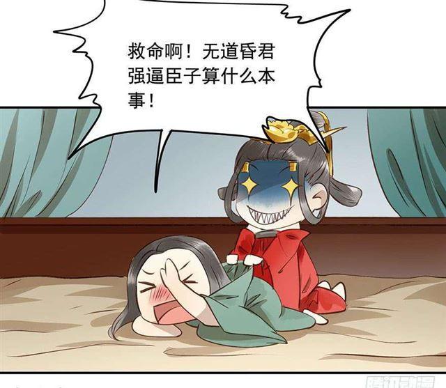 朕也不想这样韩漫全集-女帝当政，男色误国无删减无遮挡章节图片 