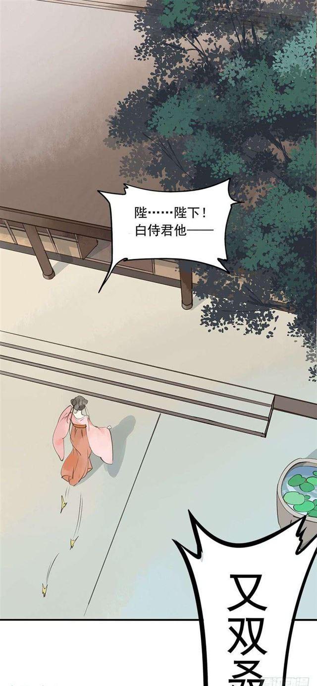朕也不想这样韩漫全集-女帝当政，男色误国无删减无遮挡章节图片 