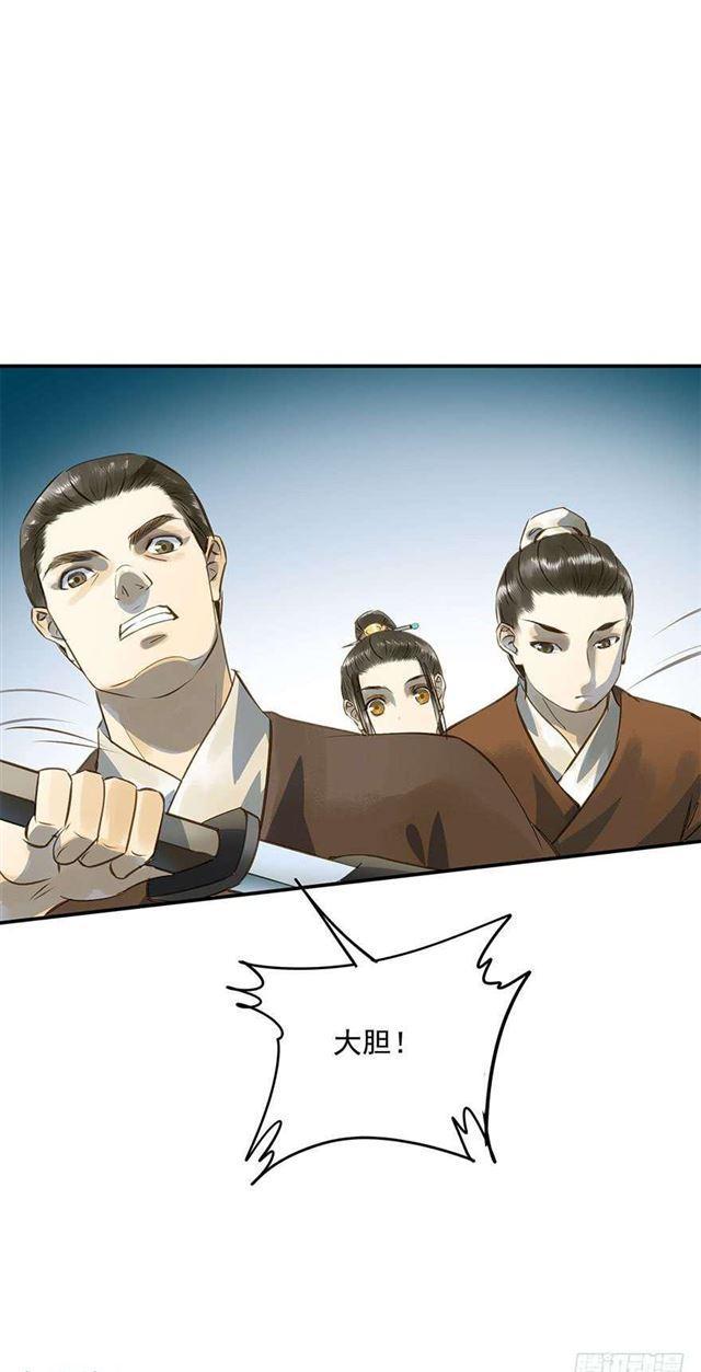 朕也不想这样韩漫全集-朕还有何人可信任？无删减无遮挡章节图片 