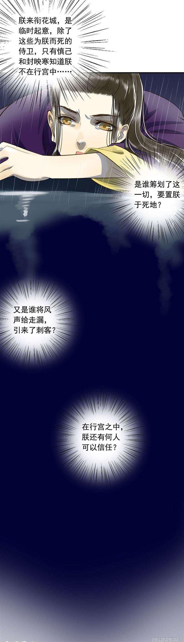 朕也不想这样韩漫全集-朕还有何人可信任？无删减无遮挡章节图片 