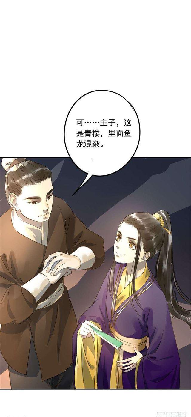 朕也不想这样韩漫全集-朕还有何人可信任？无删减无遮挡章节图片 